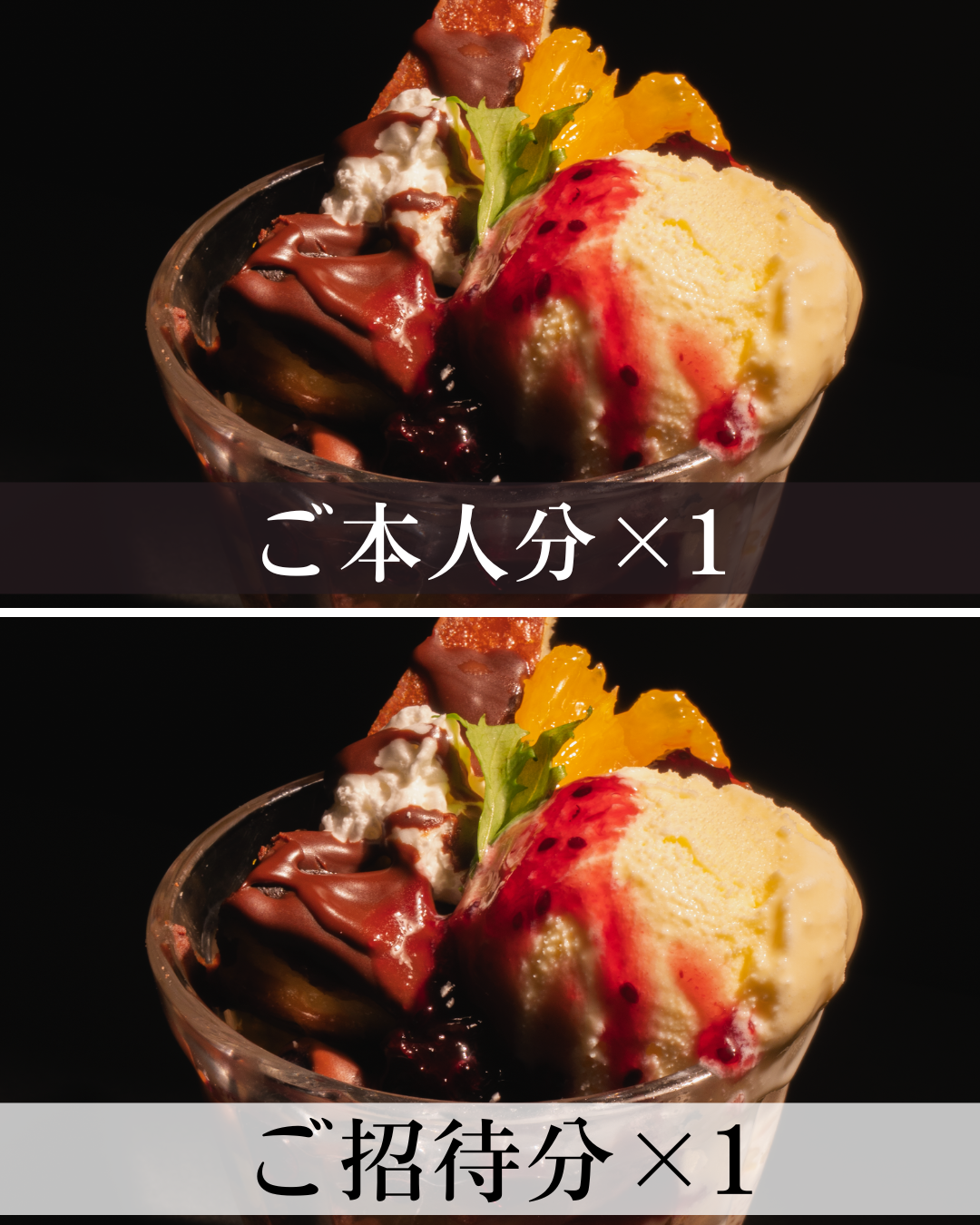 【8/29(土)】カシスオレンジとバスクチーズケーキパフェ予約はこちら