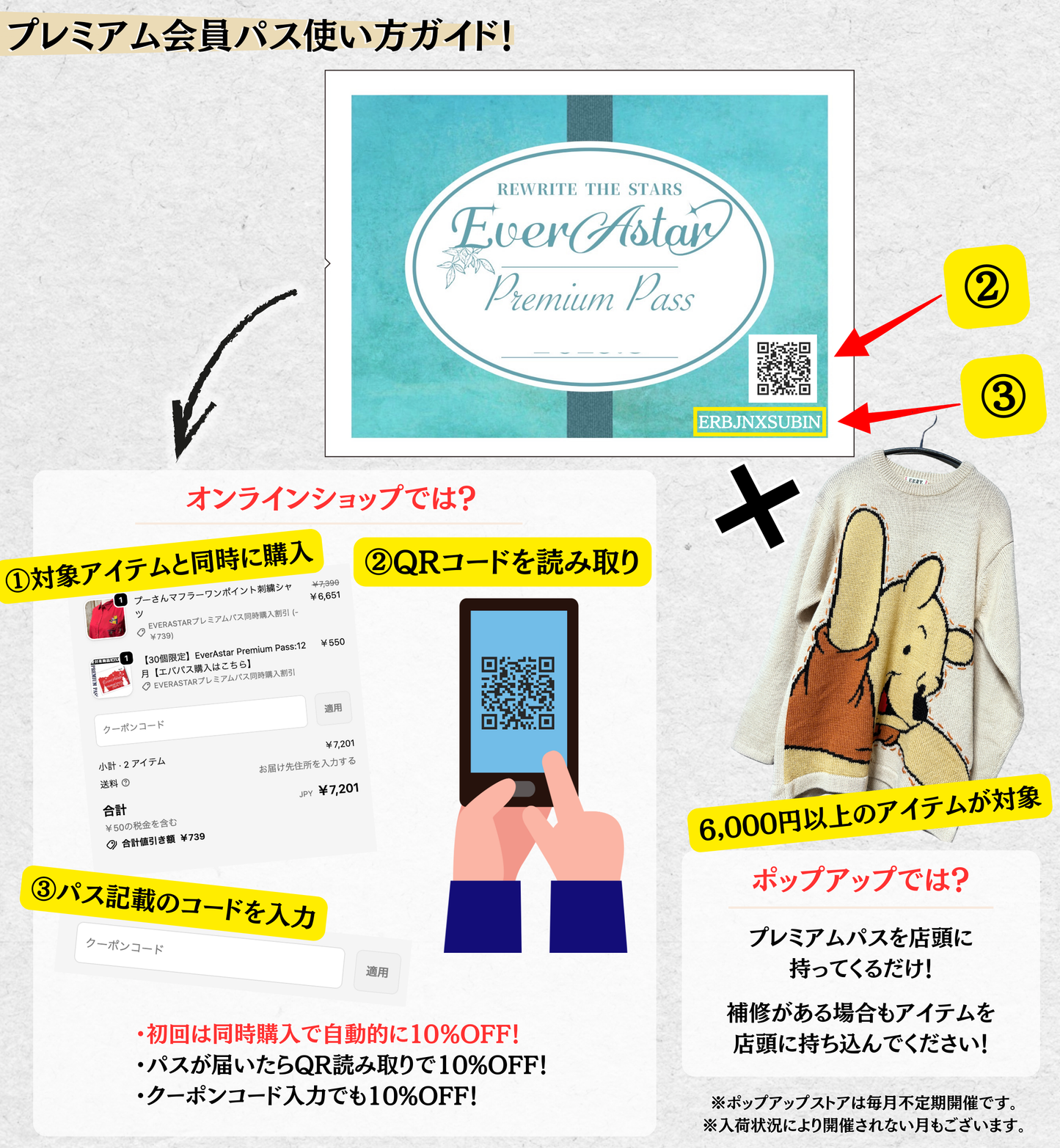 【30個限定】EverAstar Premium Pass:3月【エバパス購入はこちら】