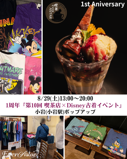 【8/29(土)】カシスオレンジとバスクチーズケーキパフェ予約はこちら