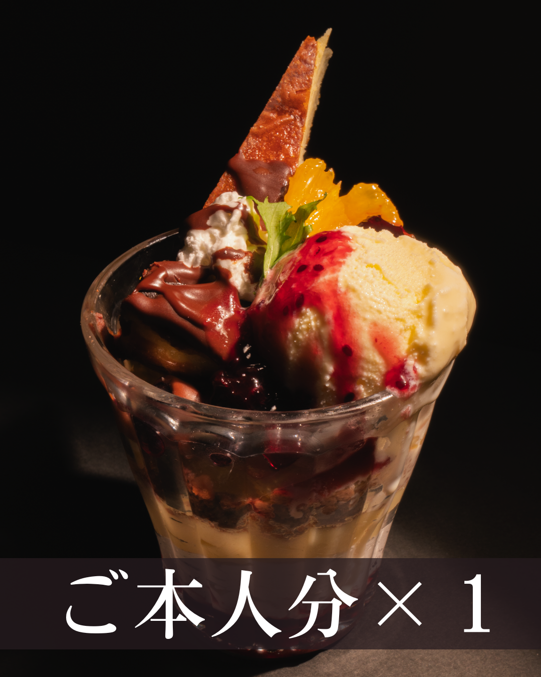 【7/25(土)】カシスオレンジとバスクチーズケーキパフェ予約はこちら