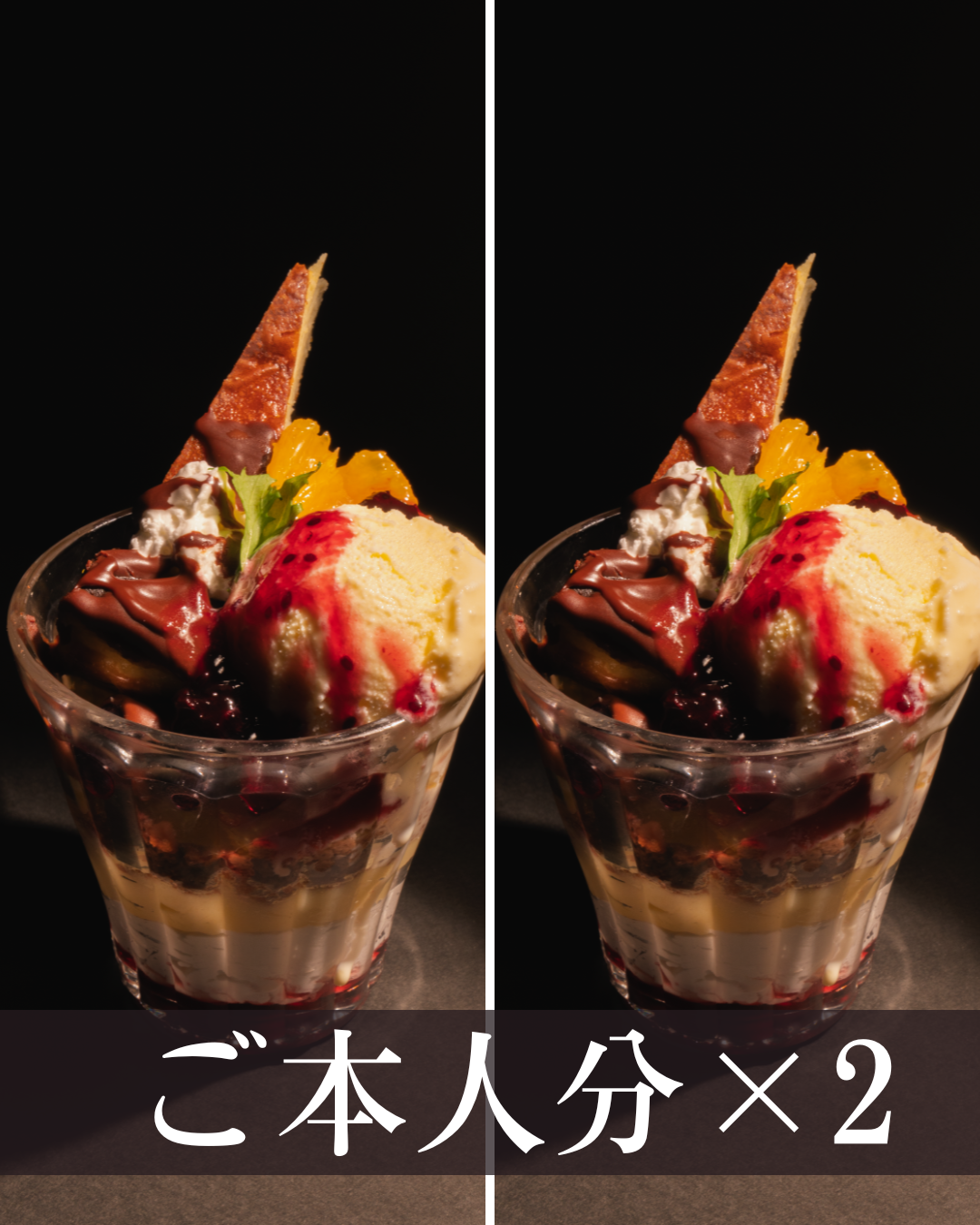 【7/25(土)】カシスオレンジとバスクチーズケーキパフェ予約はこちら