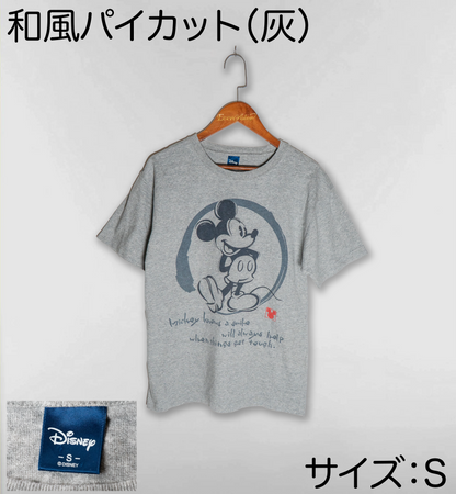 【新価格】スタンディングミッキーT【選択式】