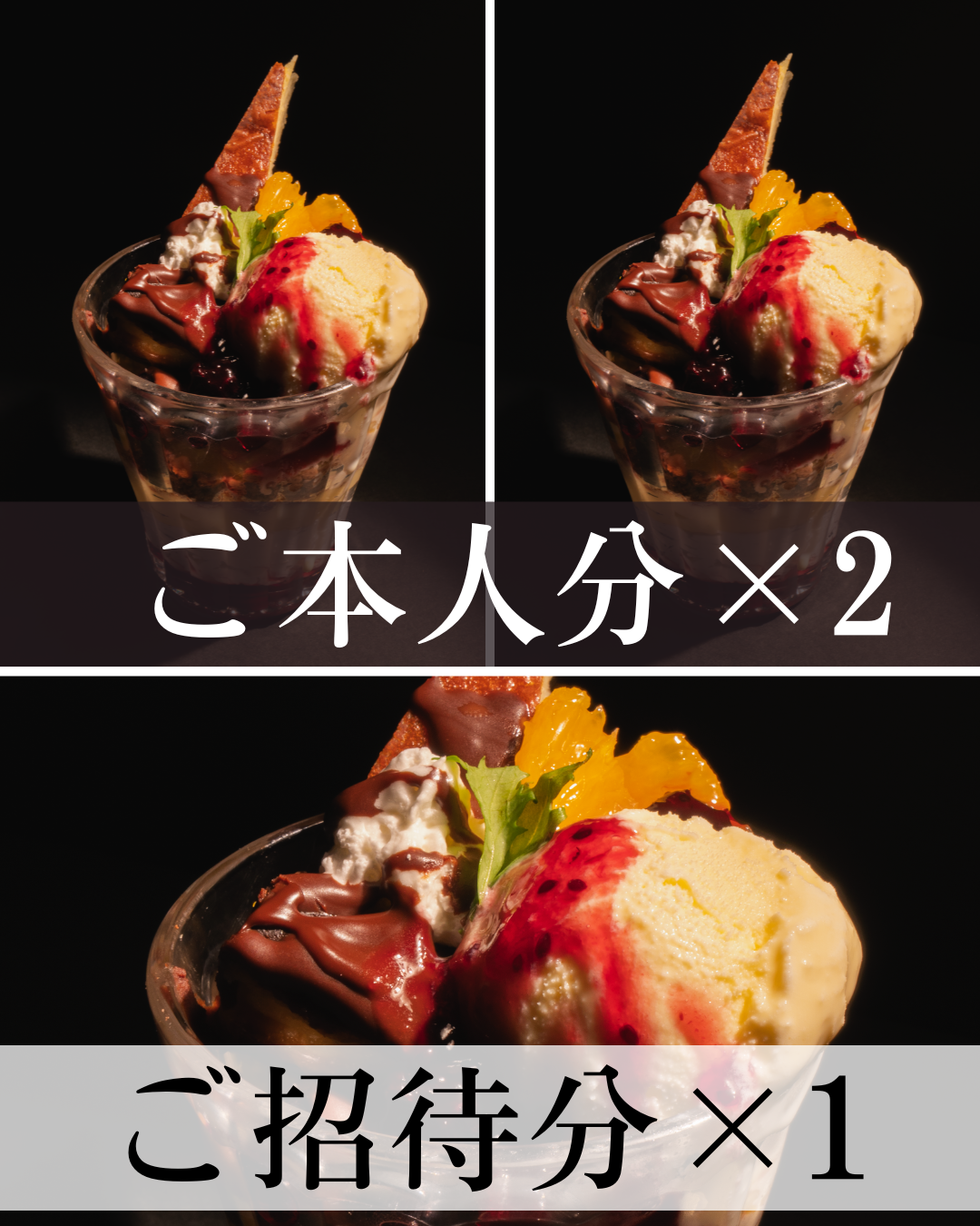 【7/25(土)】カシスオレンジとバスクチーズケーキパフェ予約はこちら