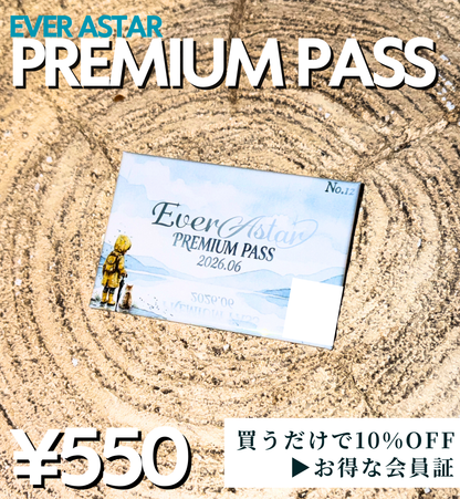 【30個限定】EverAstar Premium Pass:5月【エバパス購入はこちら】